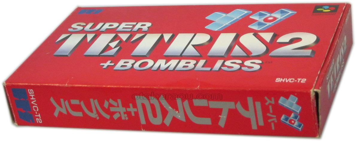 スーパーテトリス2＋ボンブリス