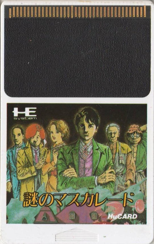 謎のマスカレード