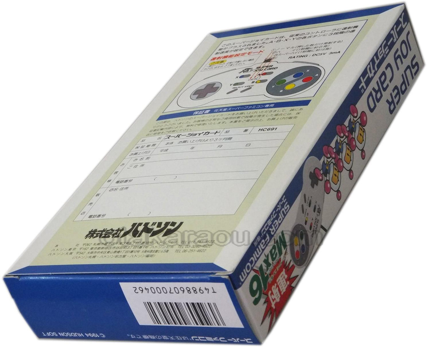Super Joy Card (Brand New)