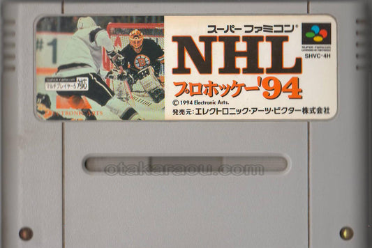 NHL プロホッケー'94