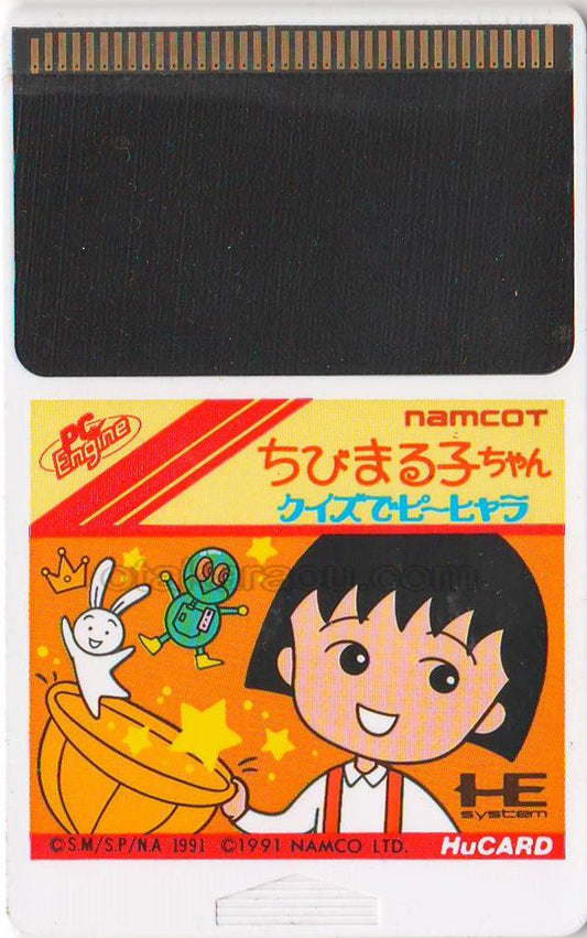 ちびまる子ちゃん クイズでピーヒャラ