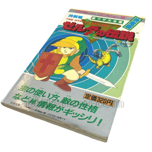 The Legend of Zelda: Challenge Edition Definitive Guide to Cheats & Glitches, Special Volume -2