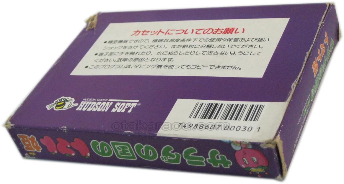 サラダの国のトマト姫