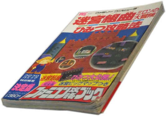Milon's Secret Castle: The Official Guide