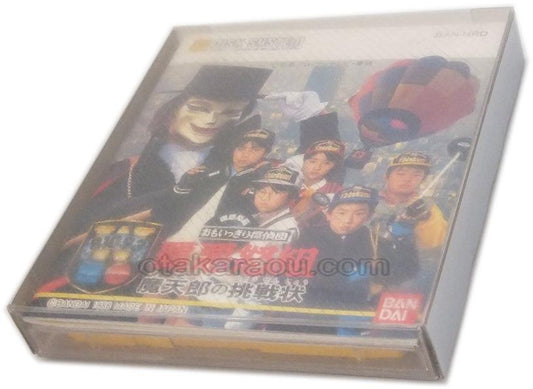 おもいっきり探偵団 覇悪怒組 魔天郎の挑戦状 (新品未使用品)