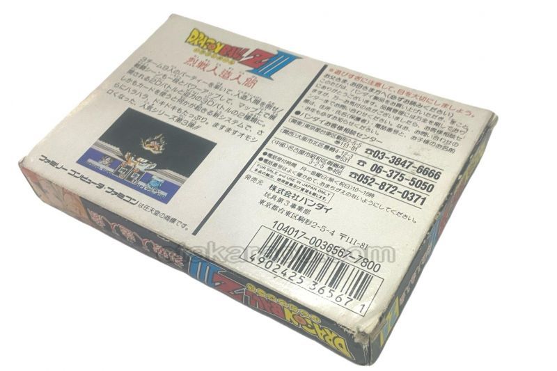ドラゴンボールZIII