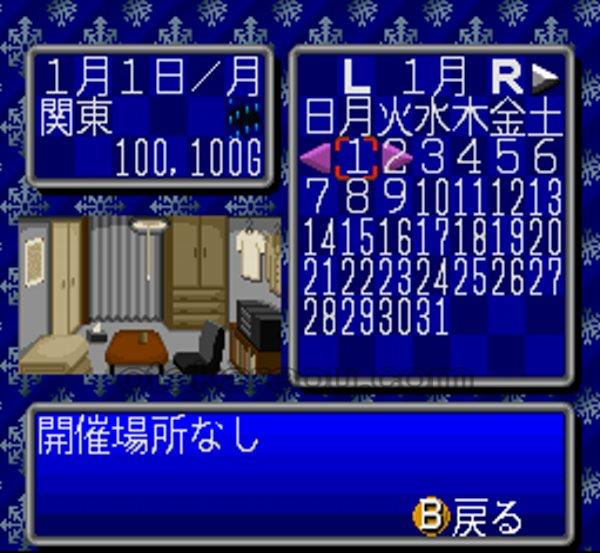 一発逆転