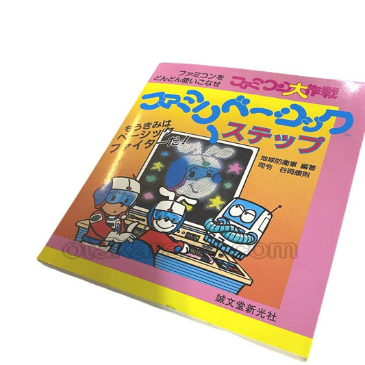 Famicom Wars: Family BASIC Steps