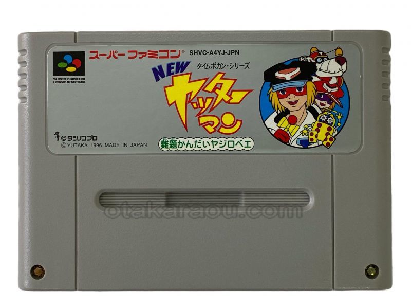 NEWヤッターマン 難題かんだいヤジロベエ