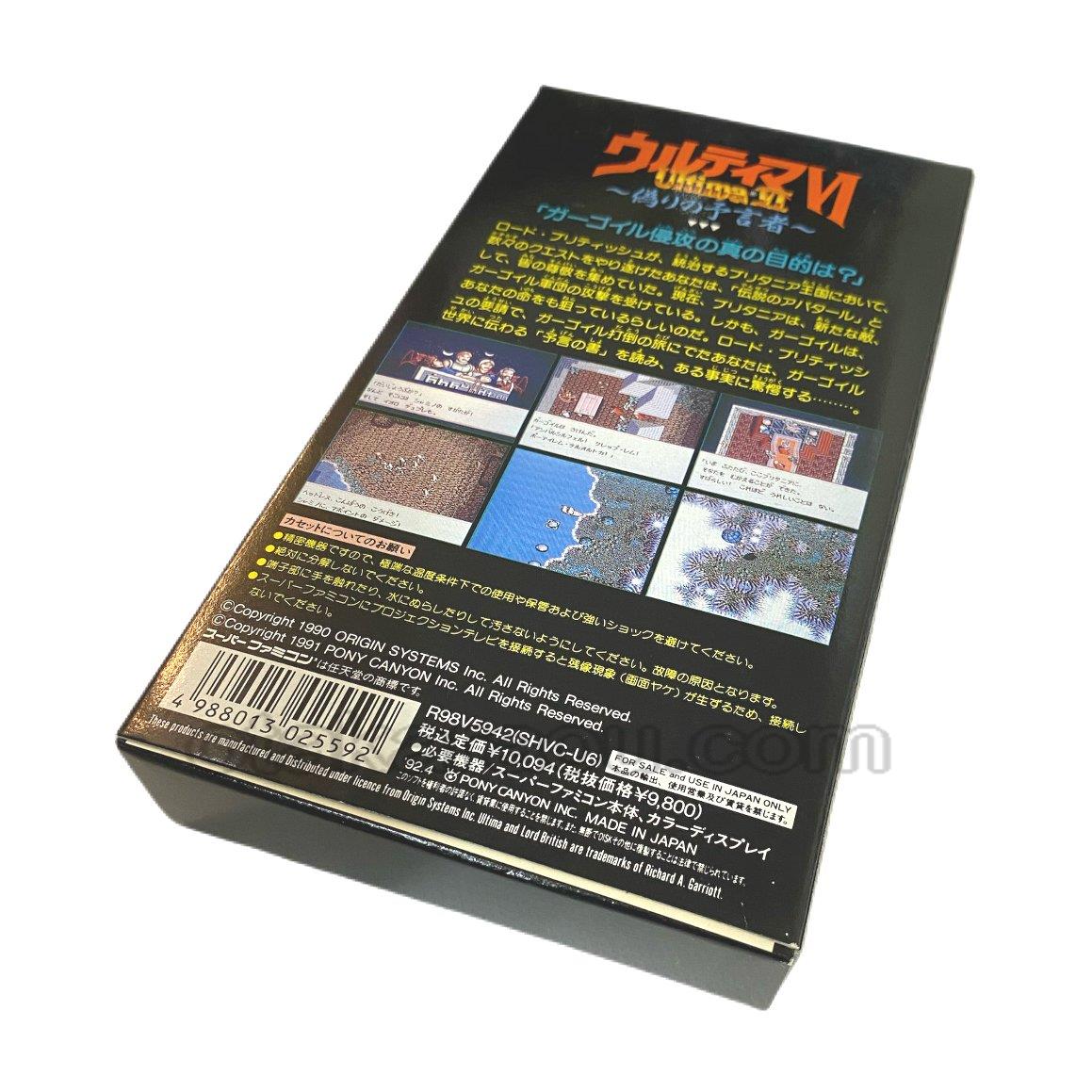 ウルティマVI（新品未使用）