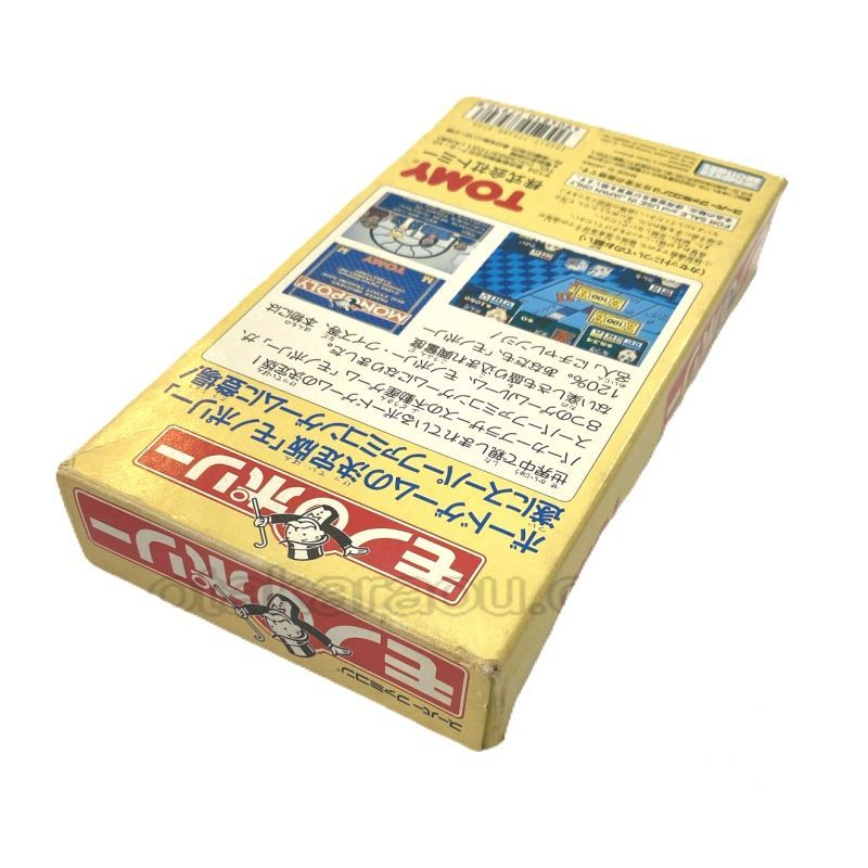 モノポリー