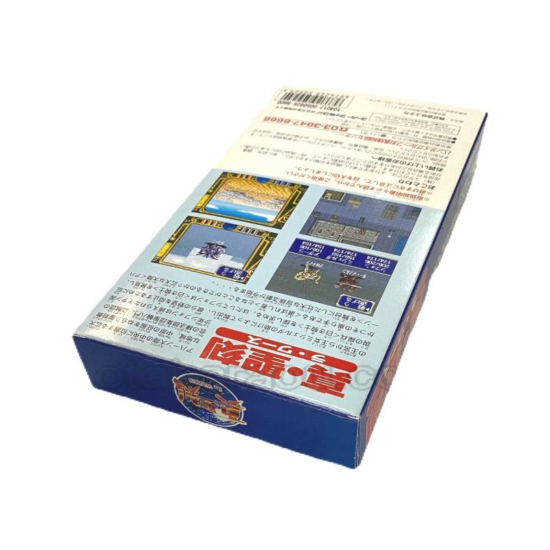 真・聖刻 ラ・ワース（新品未使用）