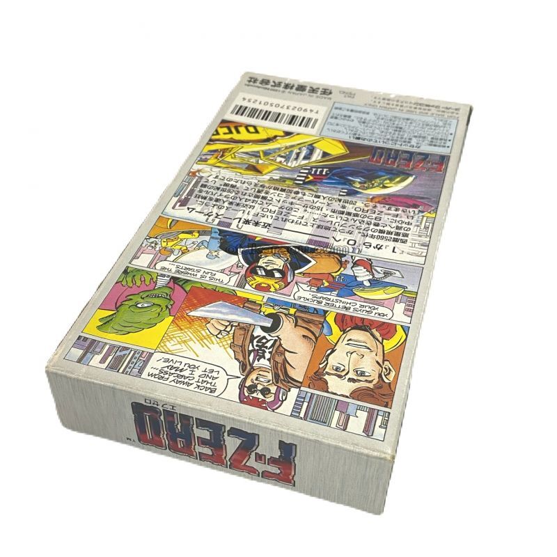 エフゼロ(F-ZERO)　-2