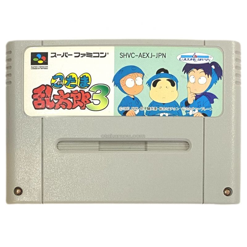 忍たま乱太郎3
