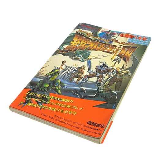 Haja no Fuin: Sure-Win Perfect Guide