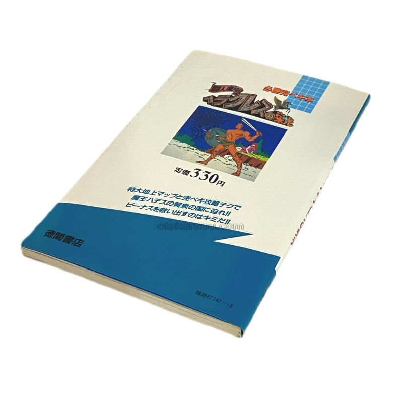 Glory of Heracles: The Complete Strategy Guide