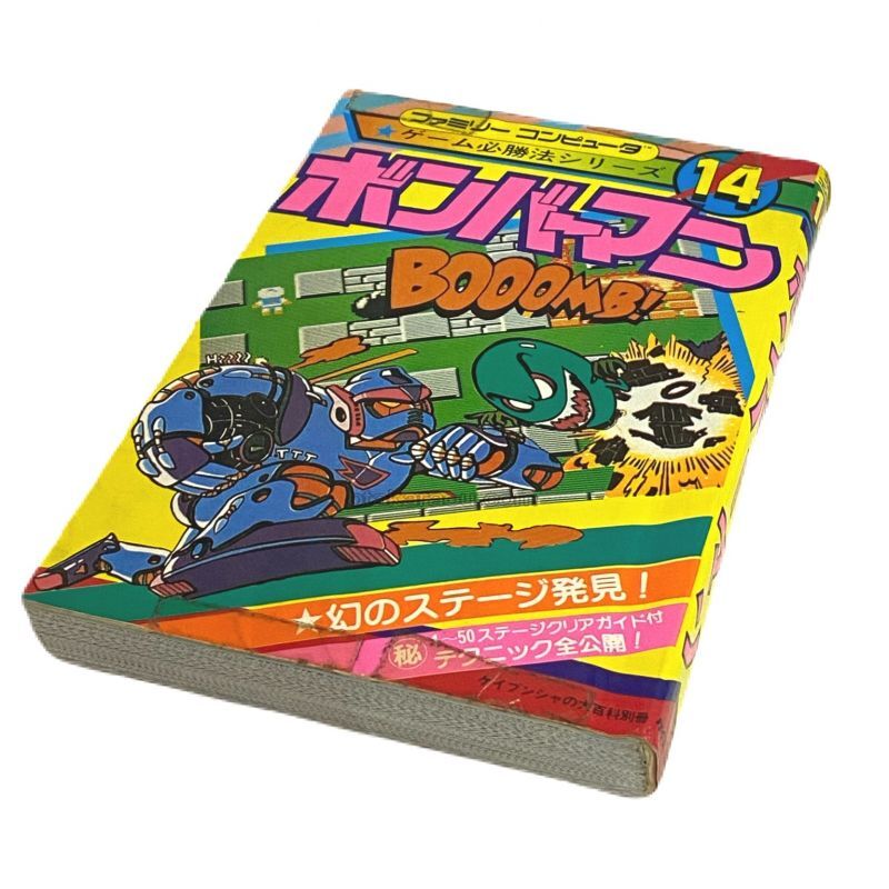 Bomberman Strategy Guide