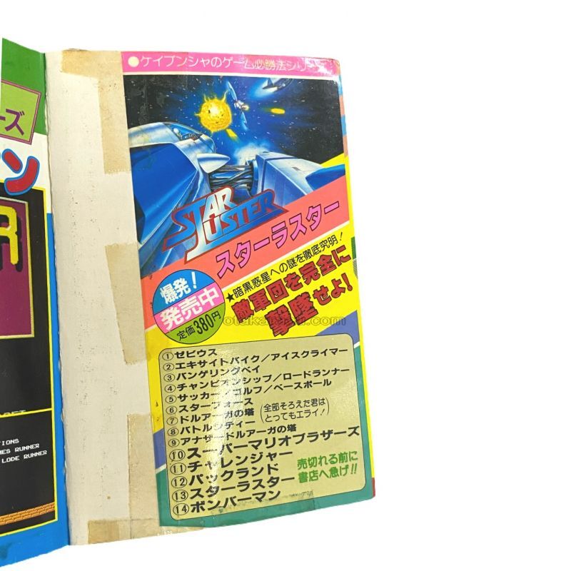 Bomberman Strategy Guide