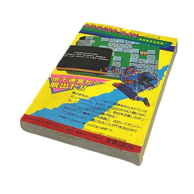Bomberman Strategy Guide