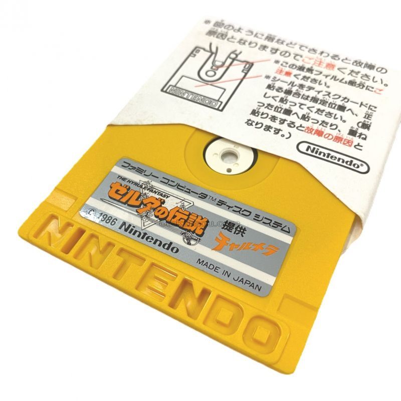 The Legend of Zelda, provided by Charumera