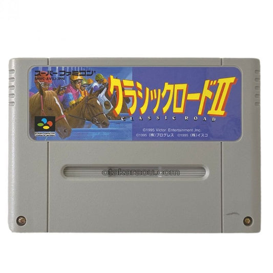 クラシックロード2