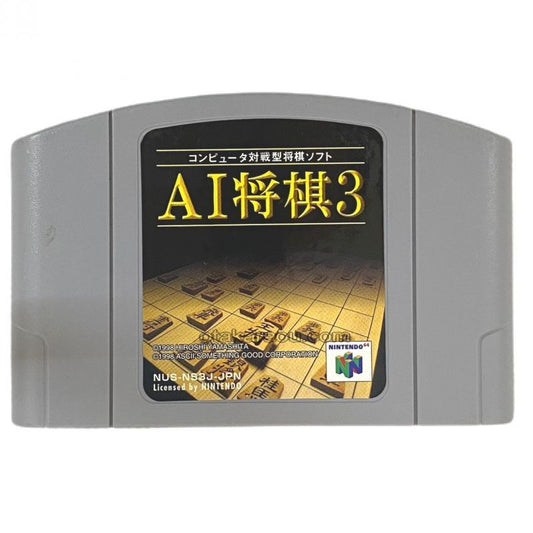 AI将棋3