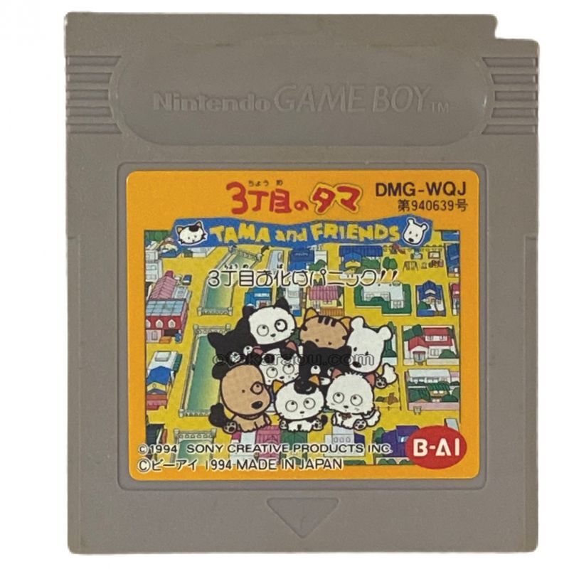 3丁目のタマ