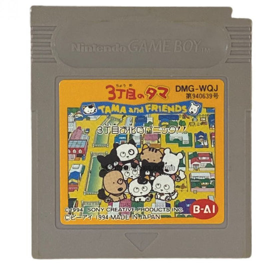 3丁目のタマ