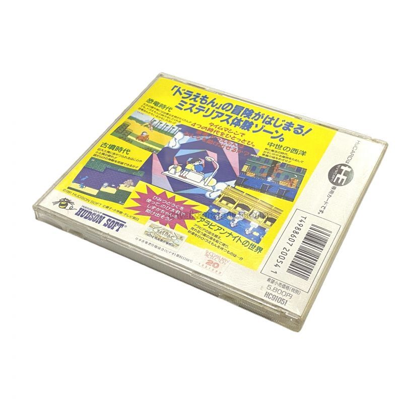 ドラえもん のび太のドラビアンナイト　-2