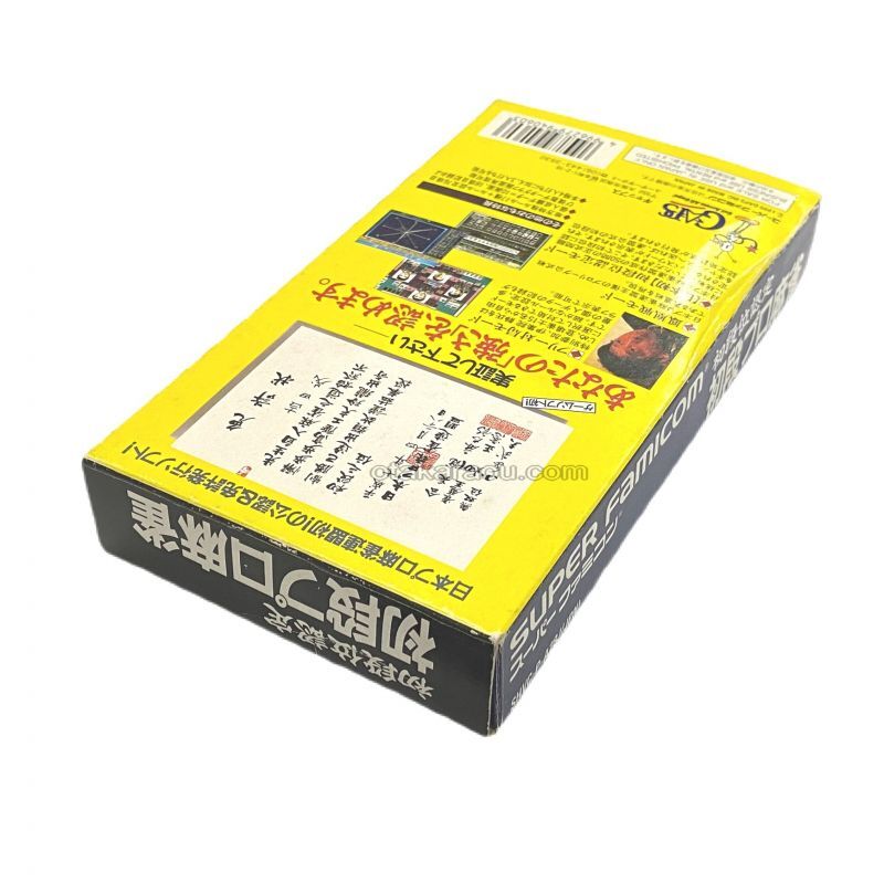 Shodan Certification Shodan Professional Mahjong