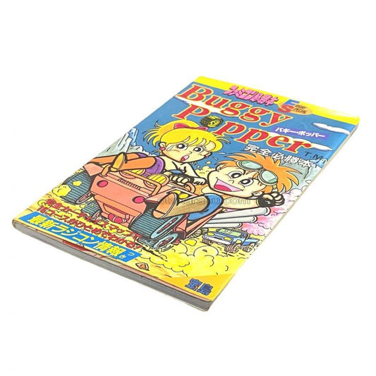 バギー・ポッパー 完全必勝本