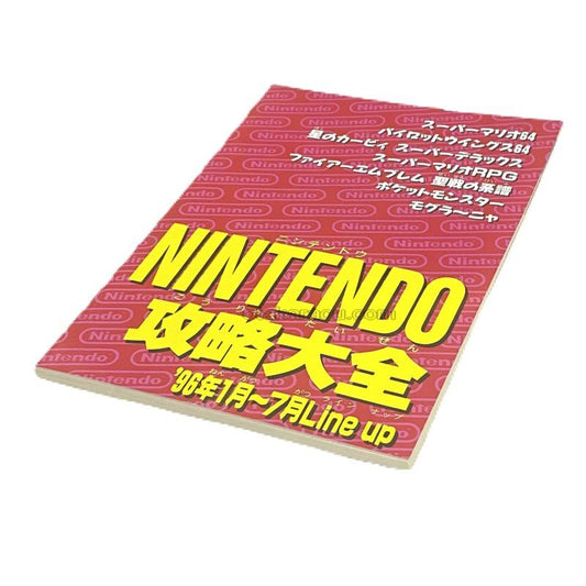 NINTENDO攻略大全 ’96年月 7月Line up