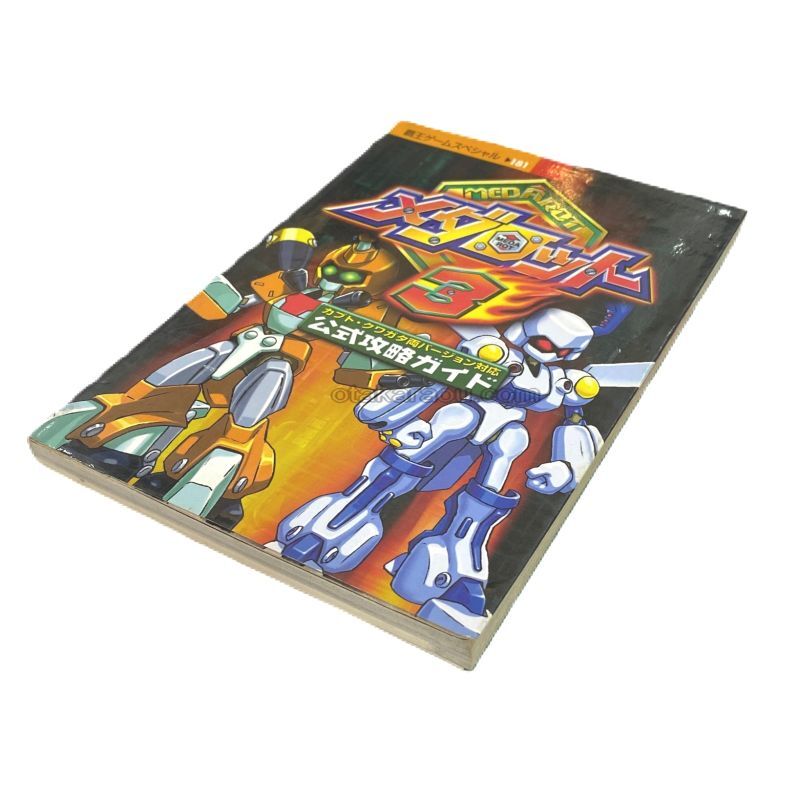メダロット3 公式攻略ガイド