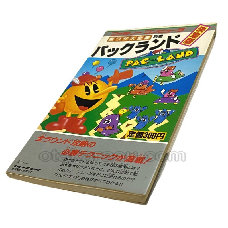 Pac-Land Definitive Edition: The Complete Collection of Cheats - Special Volume