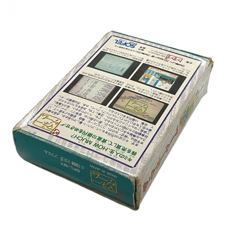 ザ マネーゲーム