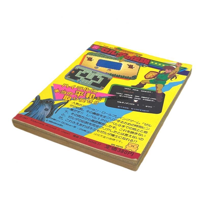 Unofficial The Legend of Zelda Strategy Guide