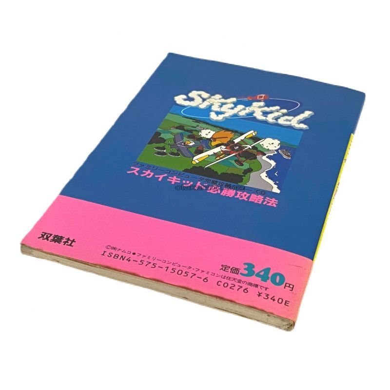 Sky Kid: The Ultimate Strategy Guide
