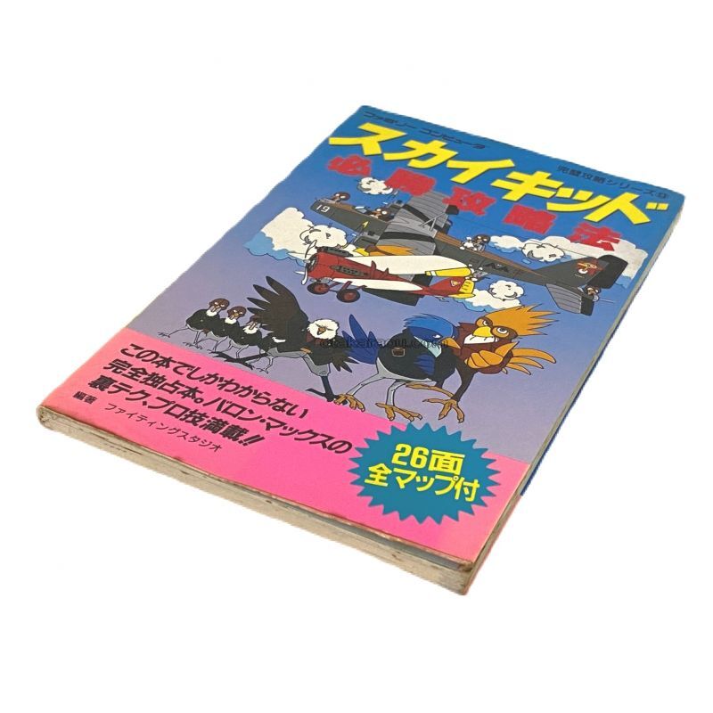 Sky Kid: The Ultimate Strategy Guide