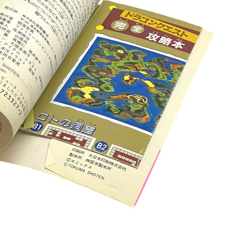 Dragon Quest - Famicom (NES) - Japanese Retro Game