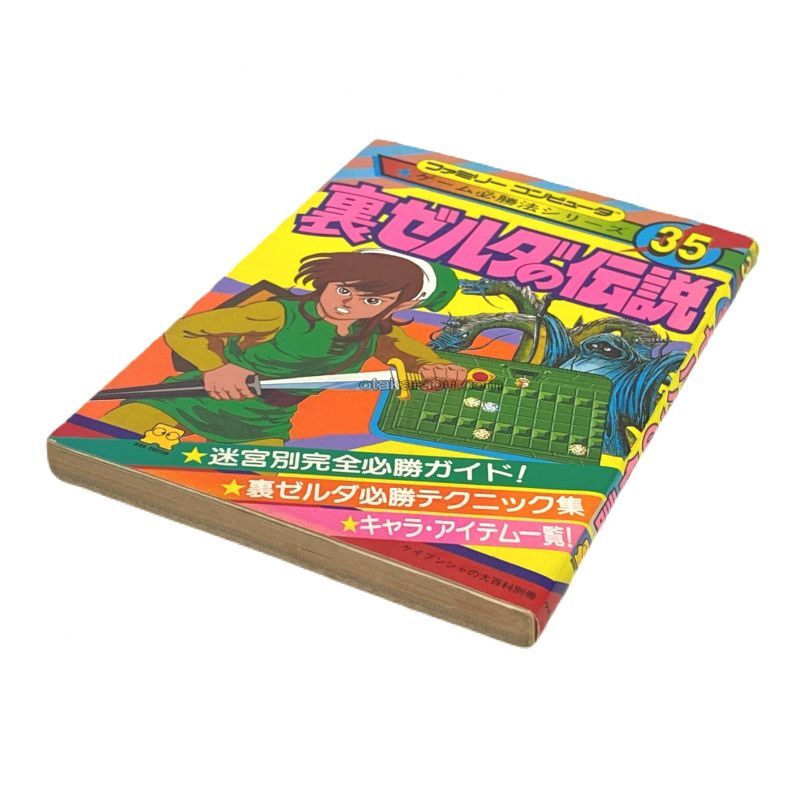 Unofficial The Legend of Zelda Strategy Guide