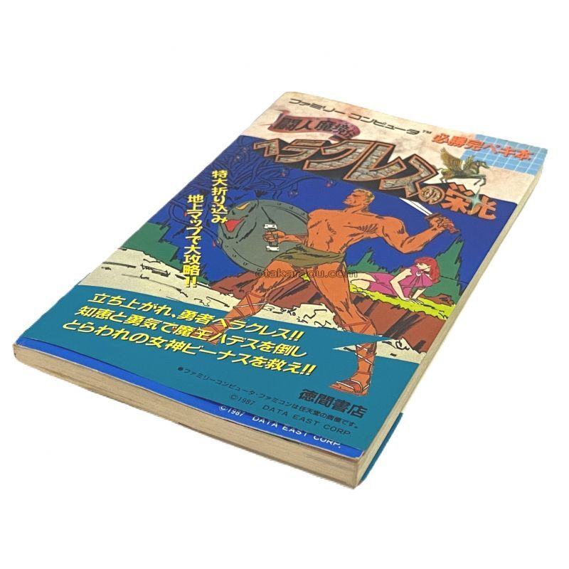 Glory of Heracles: The Perfect Strategy Guide -2