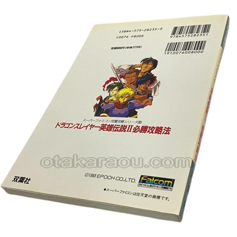 Dragon Slayer: The Legend of Heroes II — The Ultimate Strategy Guide