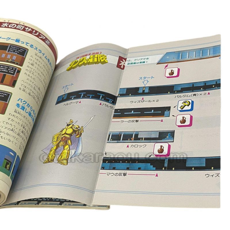 リンクの冒険 裏ワザ大全集 決定版　-2