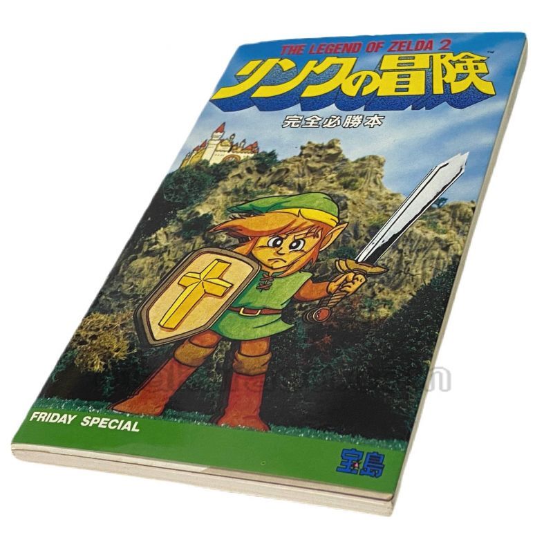 リンクの冒険 完全必勝本