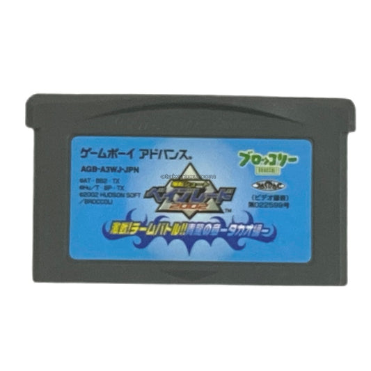 爆転シュートベイブレード2002 激戦!チームバトル!! 青龍の章 タカオ編