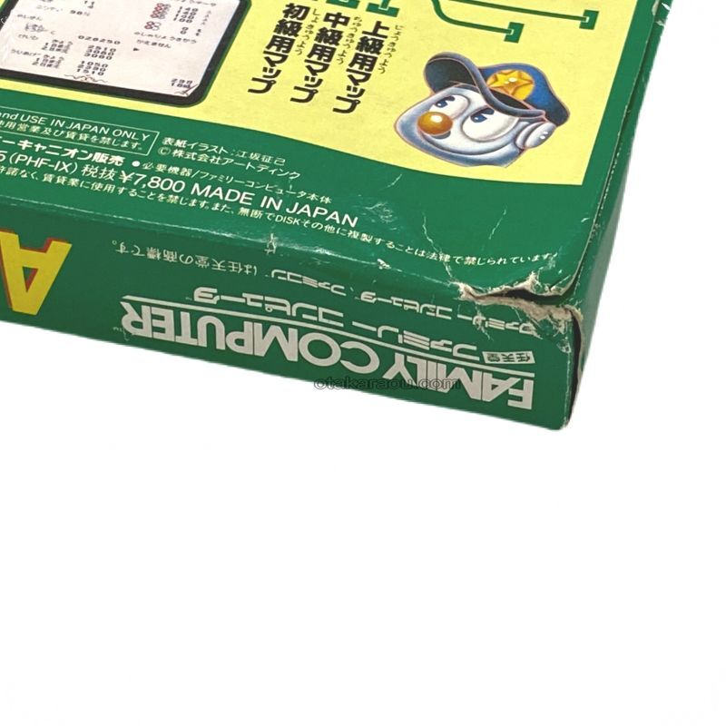 A列車で行こう　-2