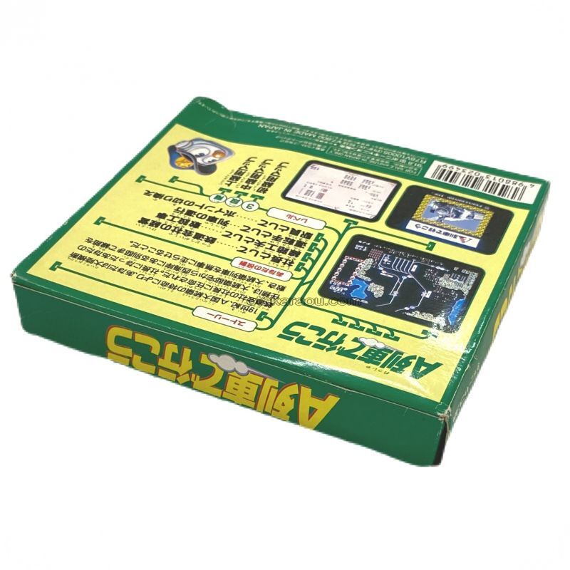 A列車で行こう　-2