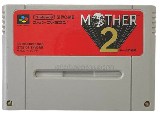 MOTHER2（マザー2） ギーグの逆襲