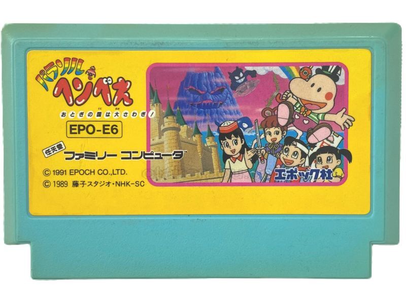 パラソルへんべえ