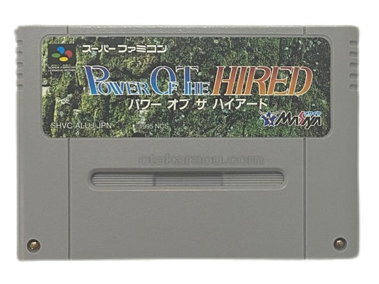パワーオブ ザ ハイアード